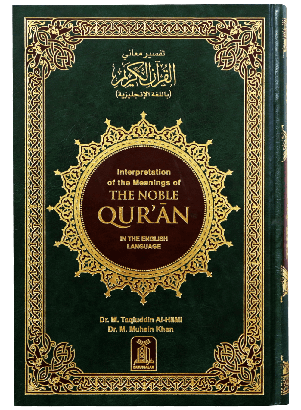 The Noble Quraqn